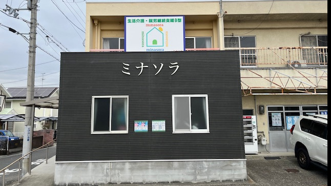 ミナソラ