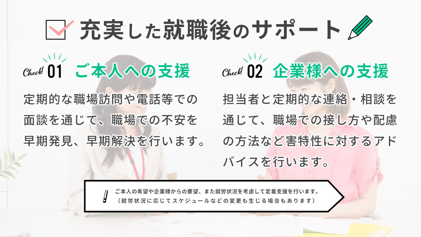 ウェルビー宇都宮センター
