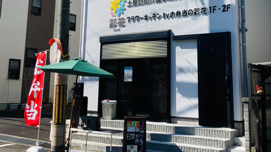 フラワーキッチン