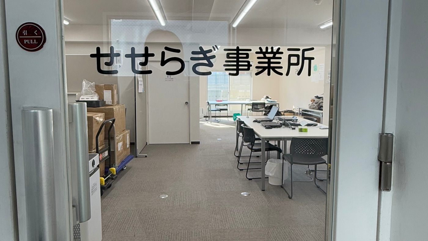 せせらぎ