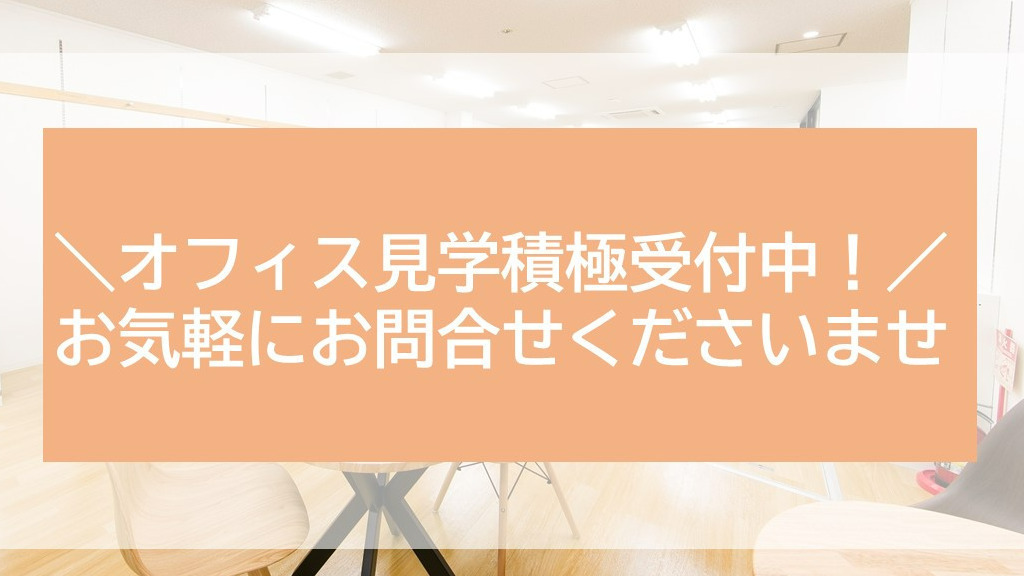 パーソルネクステージ大分