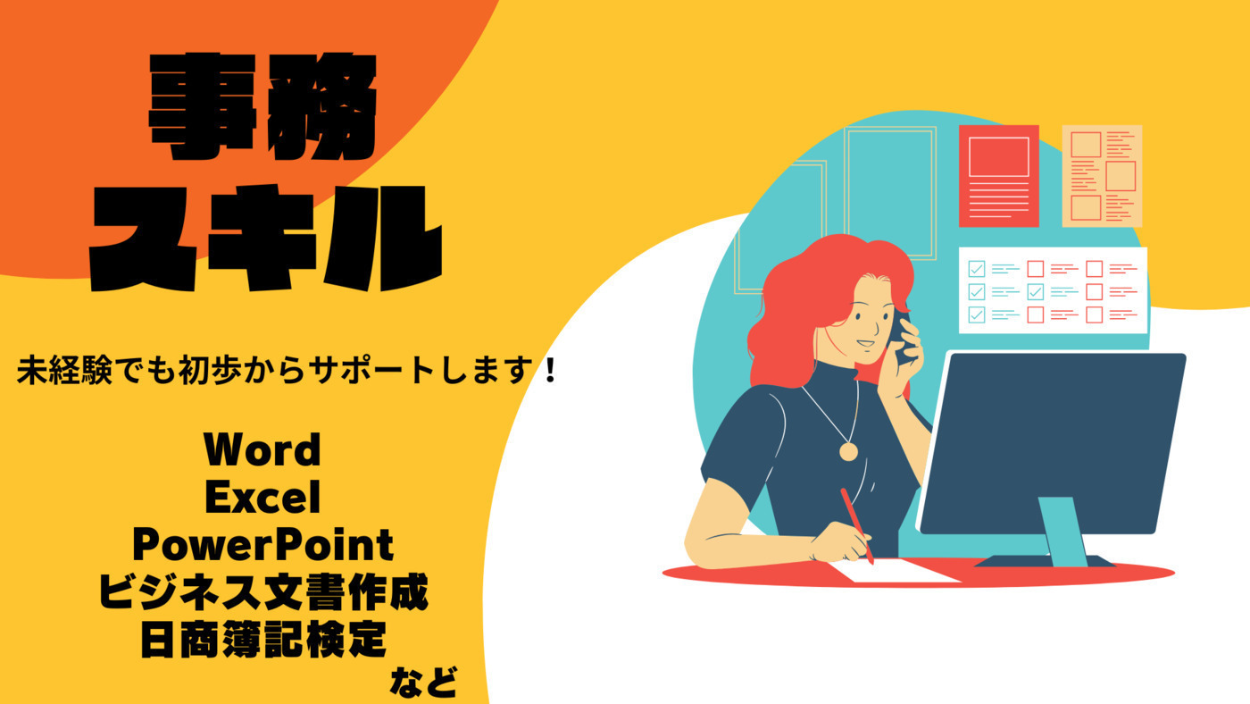 アドライズplus蕨駅前センター