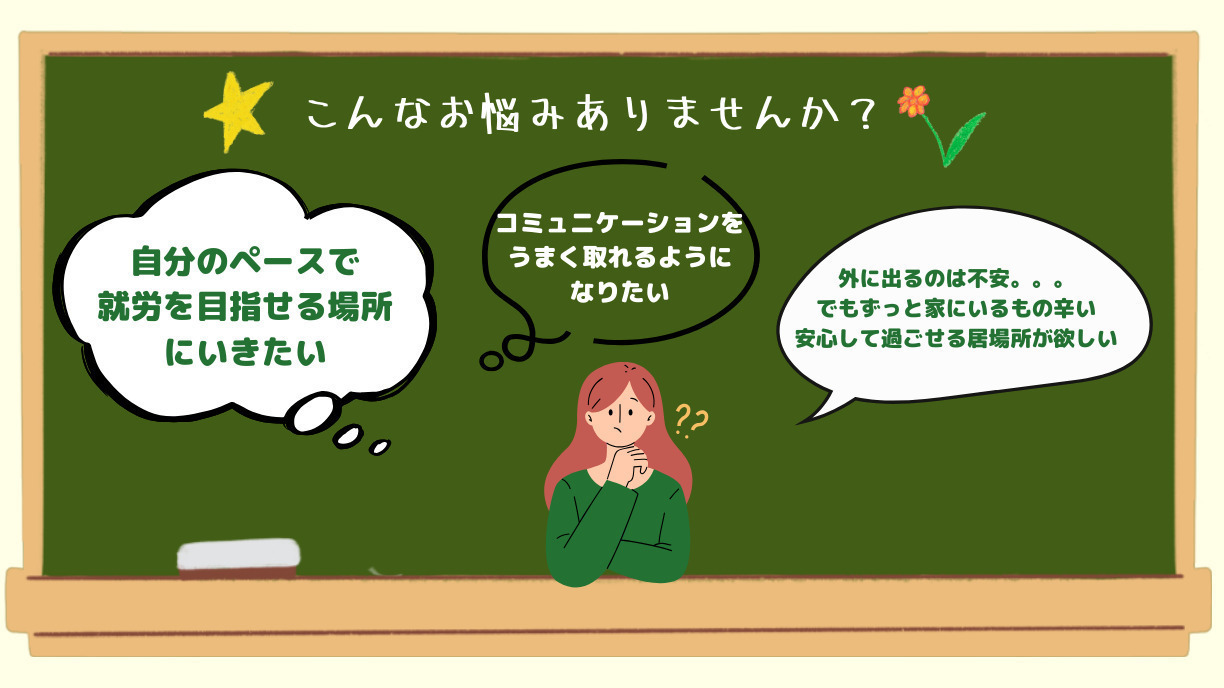 ドットワーク 本千葉（就労継続支援B型）(千葉県千葉市中央区の就労 