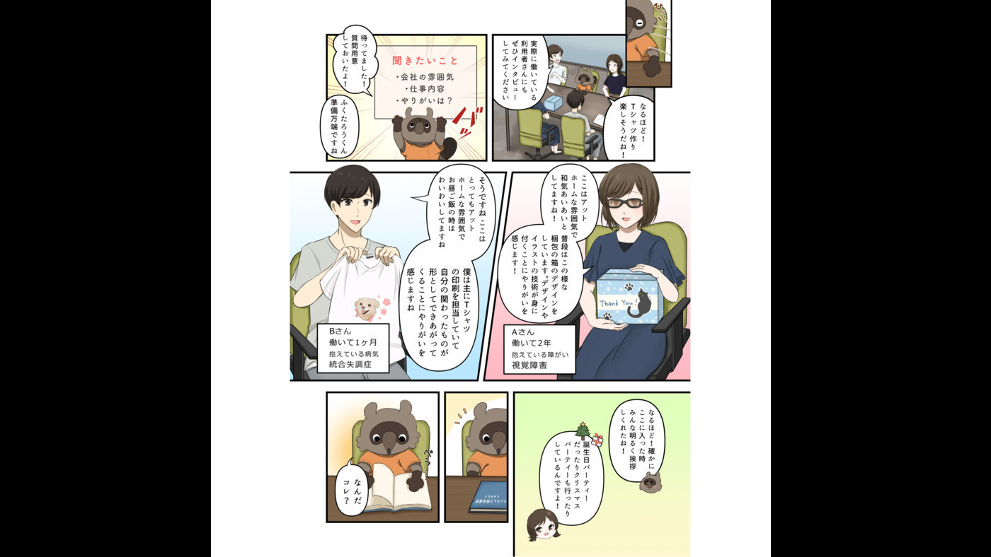 デジタル工房幸福堂