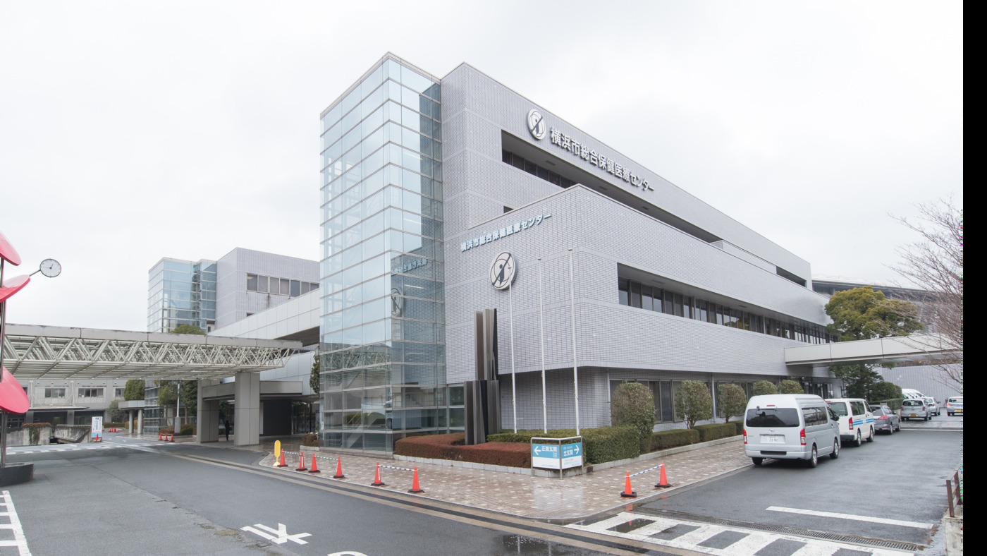 横浜市総合保健医療センター