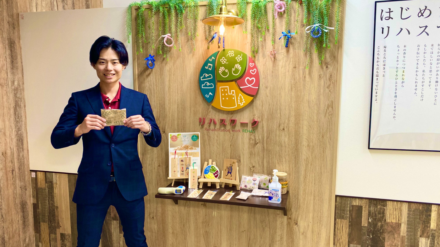 リハスワーク八千代