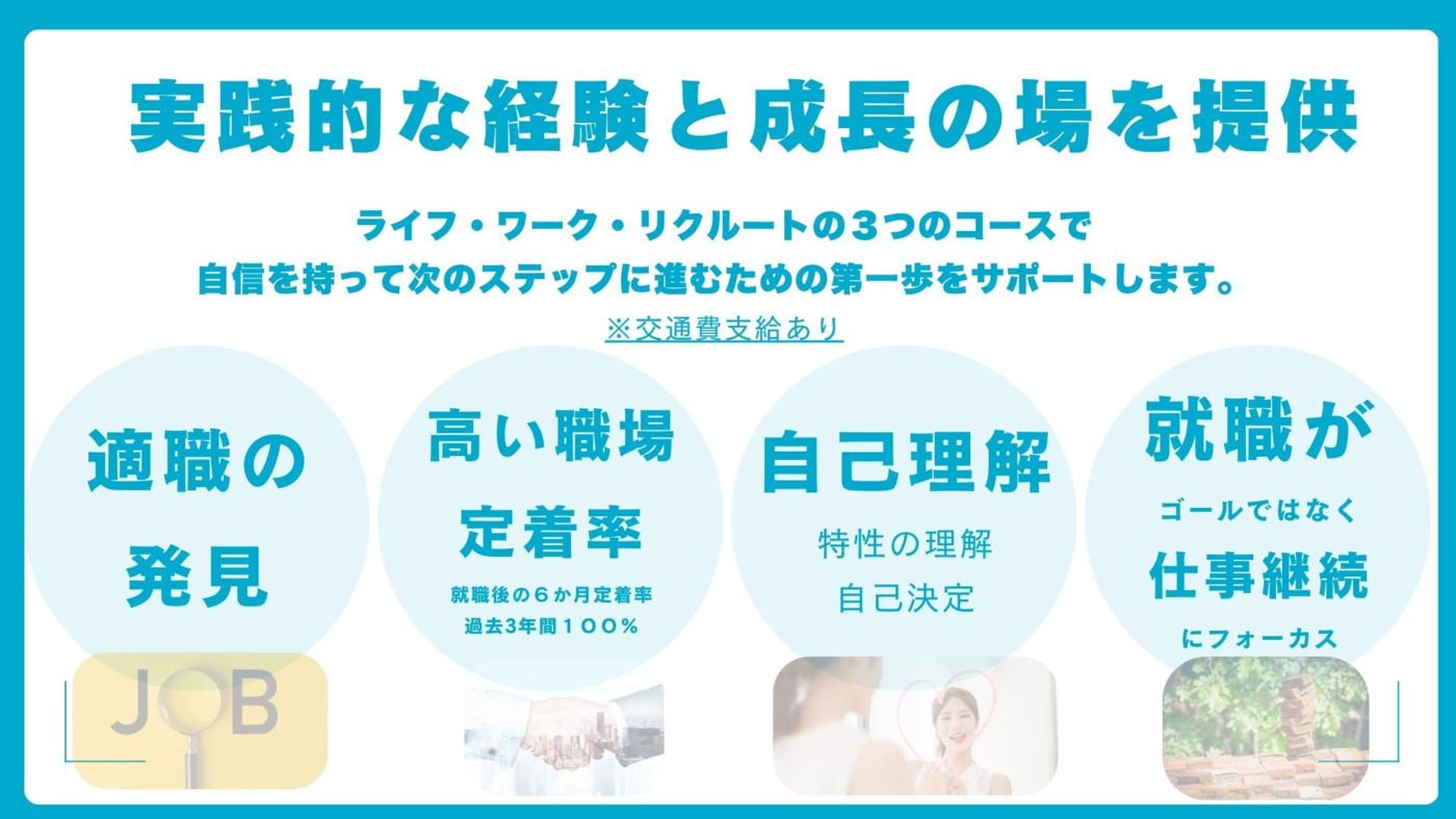 ディーキャリア柏オフィス