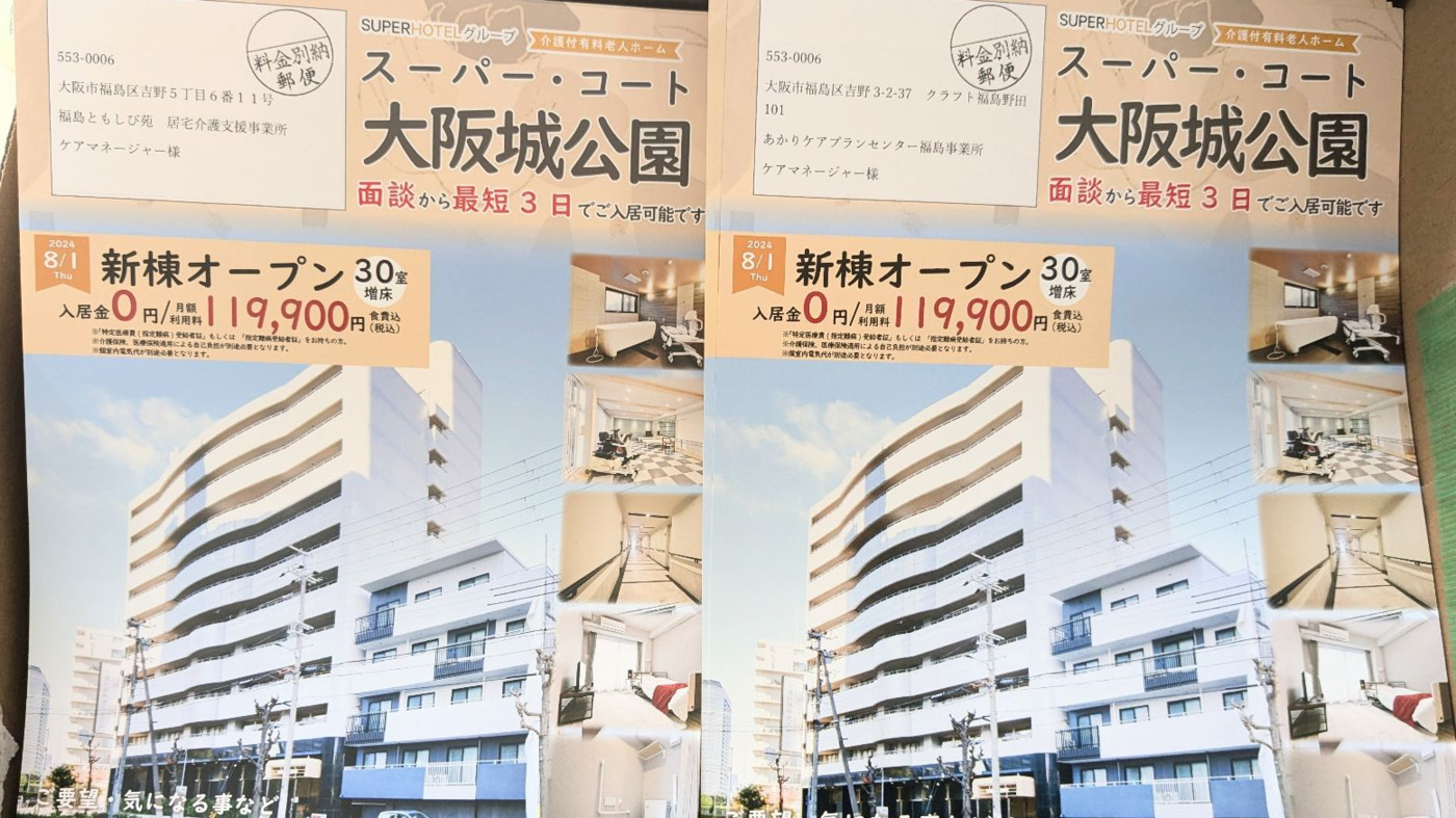 オリーブ・東住吉