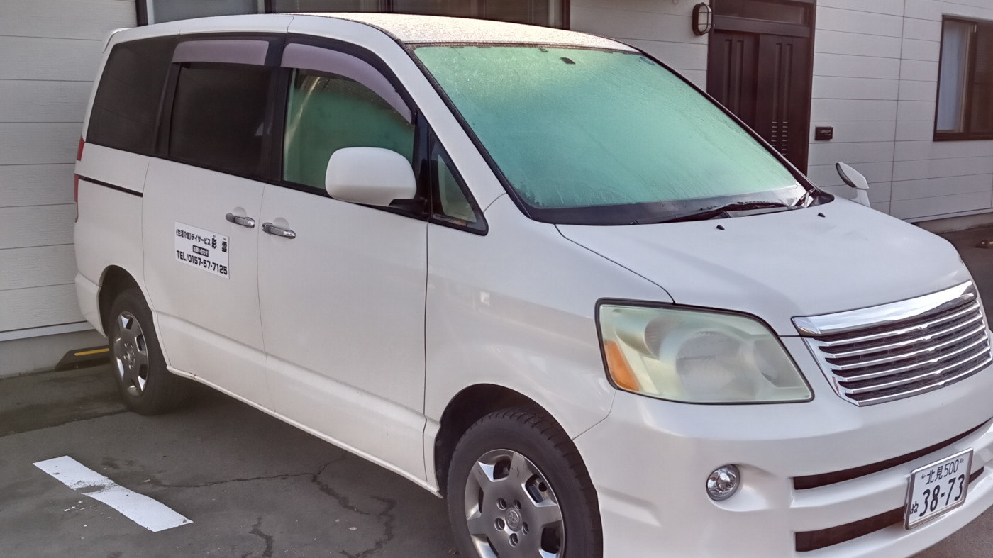 そらいろ様ご確認ページ お問い合わせ｜社会福祉法人 しののめ会 オルタスそらいろ | 神奈川県