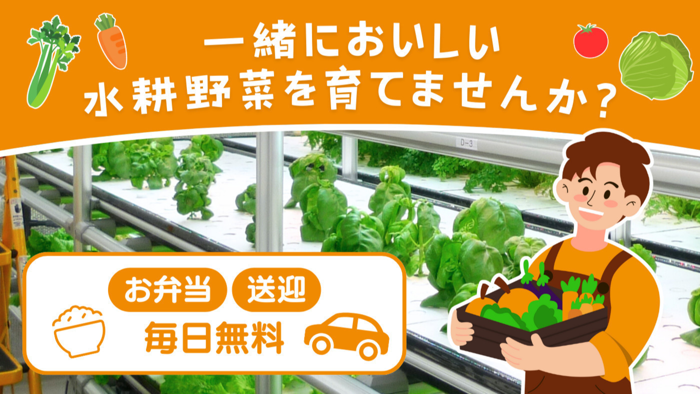 CWファーム仙台福田町