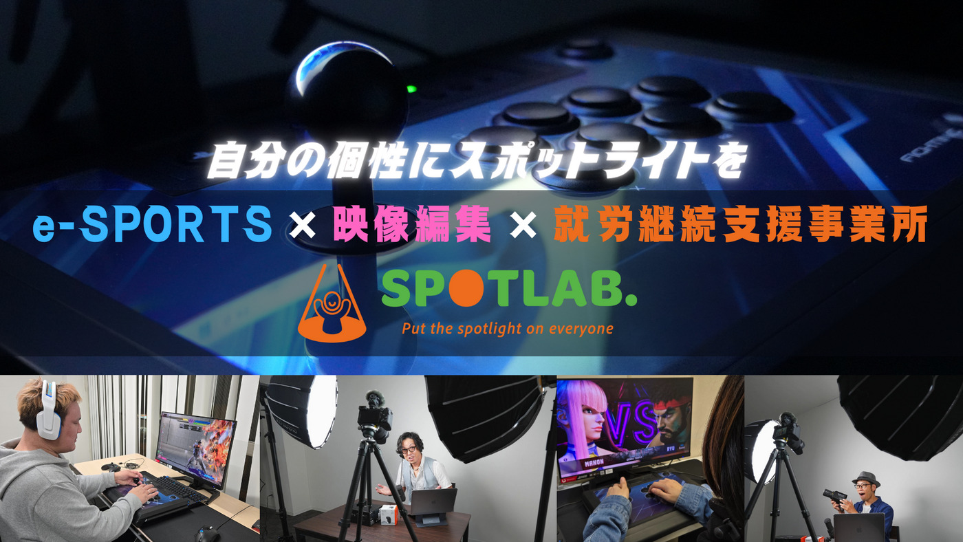 SPOTLAB堺
