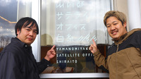 オフィス　外観