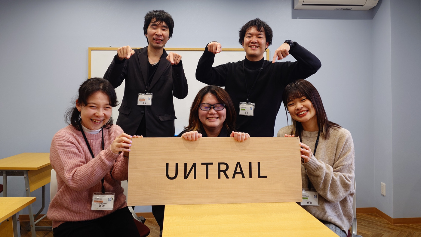 福祉型専攻科UИTRAIL