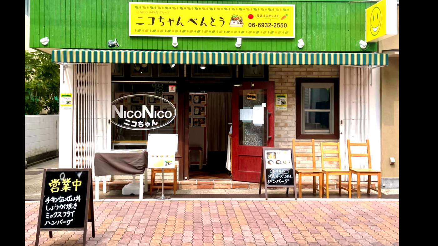 ニコサービス