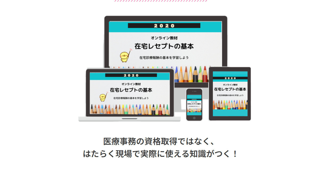 就労支援インクル岡崎
