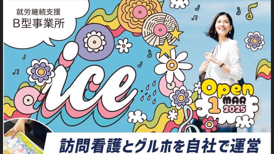 ice
