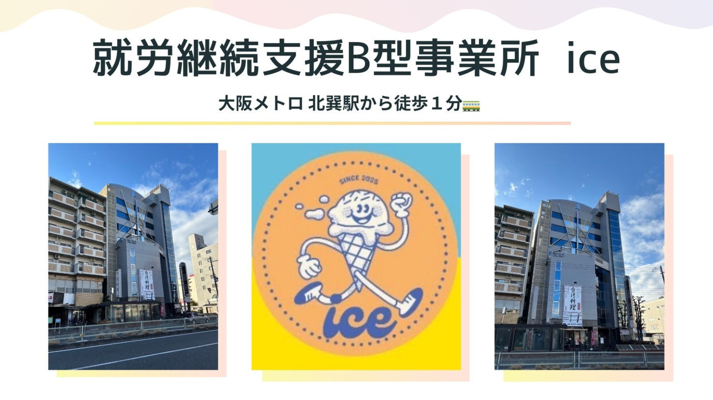 ice