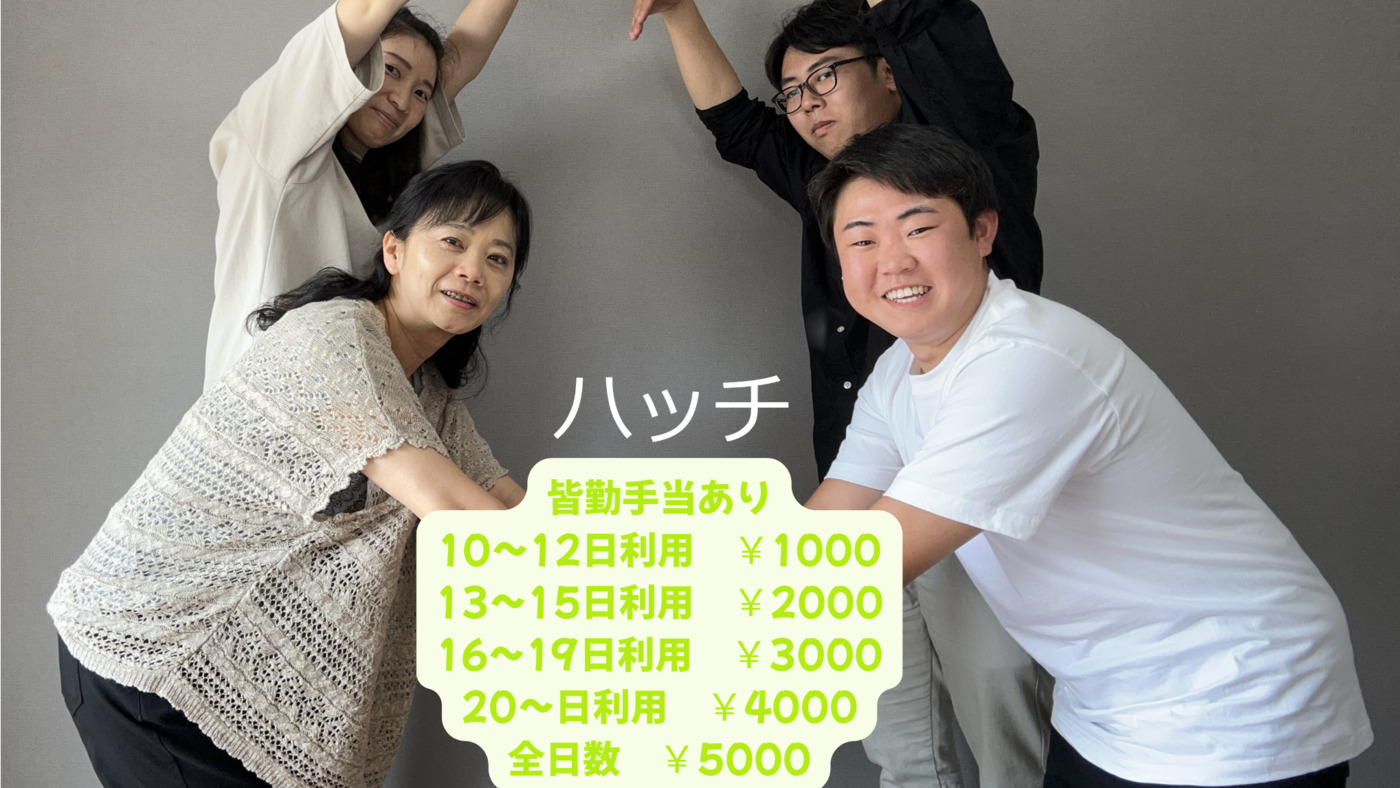 ハッチ