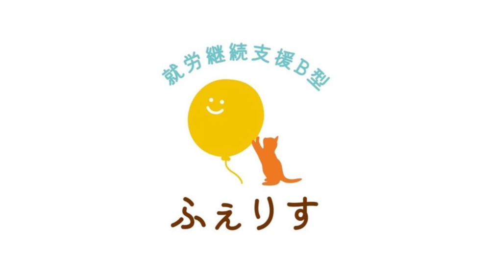 ふぇりす