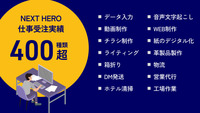当グループでは、10年にわたり400超の受注実績があります