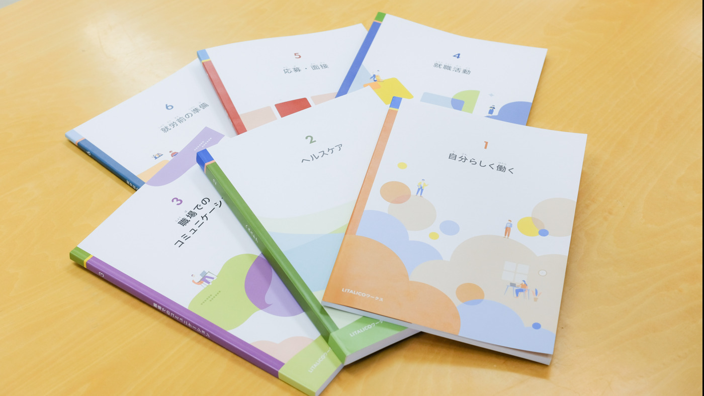 LITALICOワークス福岡中央(福岡県福岡市中央区の就労移行支援