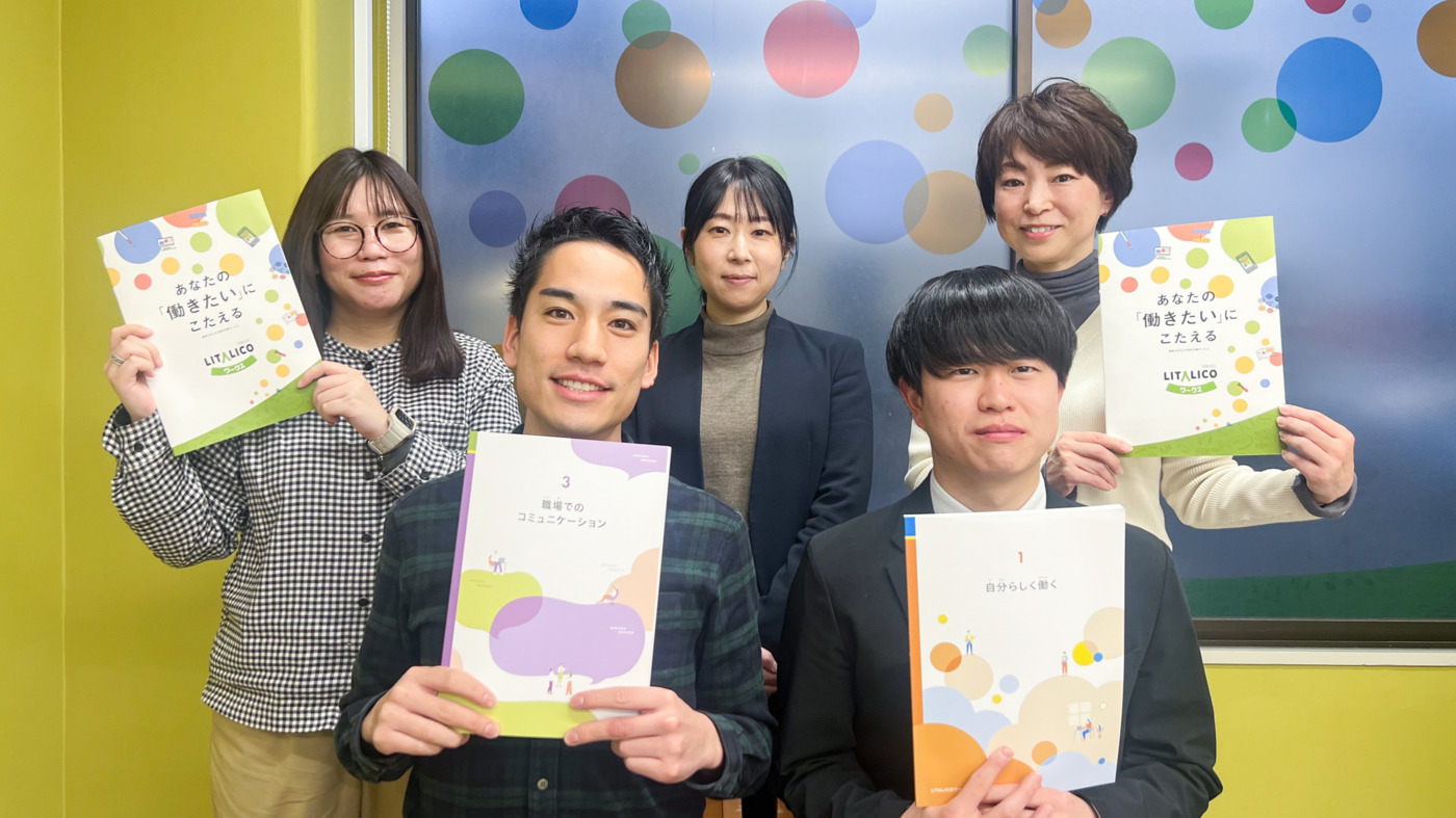 LITALICOワークス藤が丘