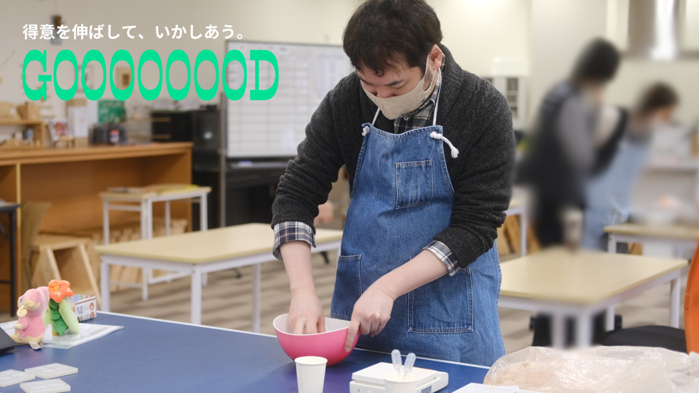 GOOOOD KAGAYAKI