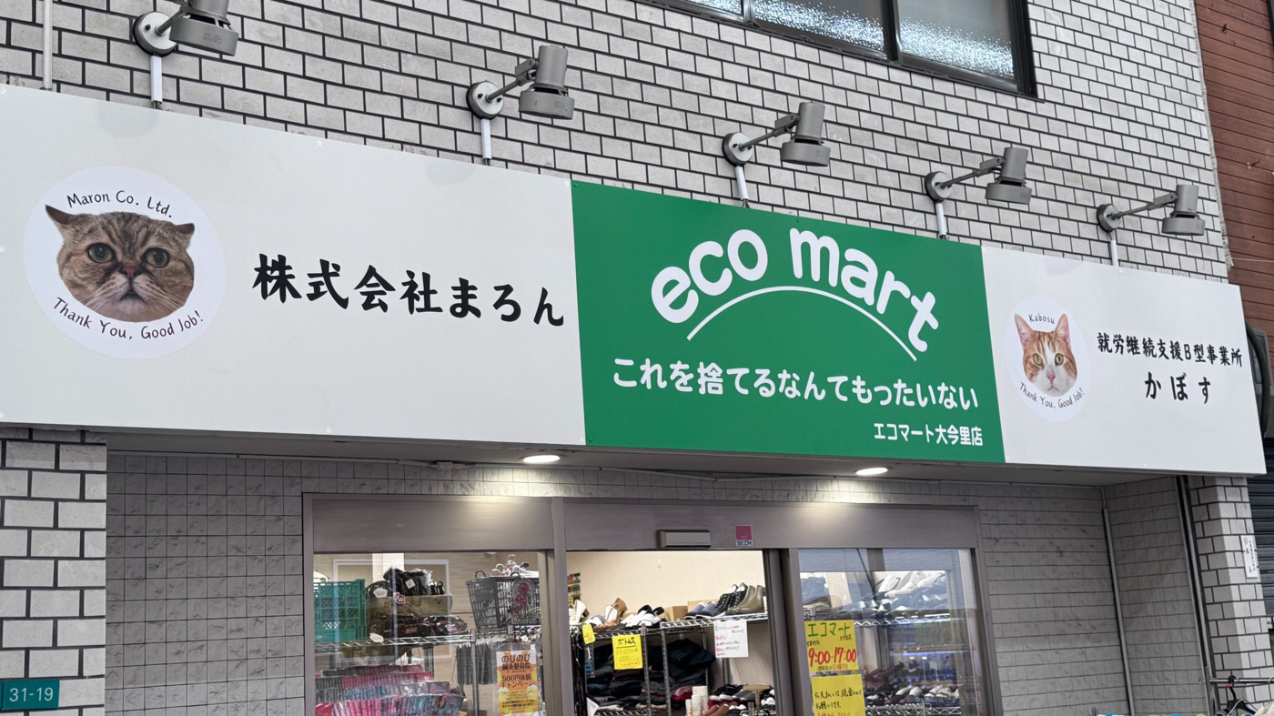 かぼす
