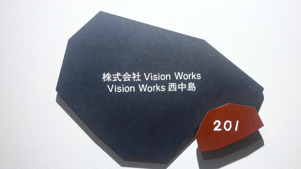 Vision Works西中島
