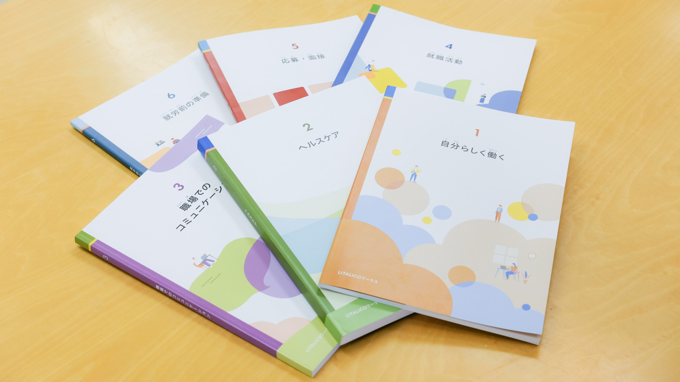 LITALICOワークス柏(千葉県柏市の就労移行支援事業所)の詳細情報