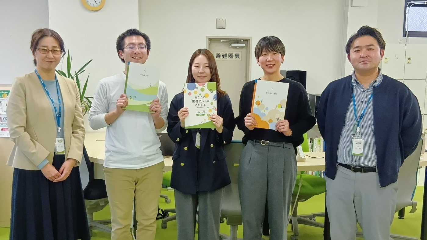 リタリコ ワークス 就労移行支援 訓練用テキスト LITALICO リタリコ ワークス 就労移行支援 訓練用テキスト LITALICO
