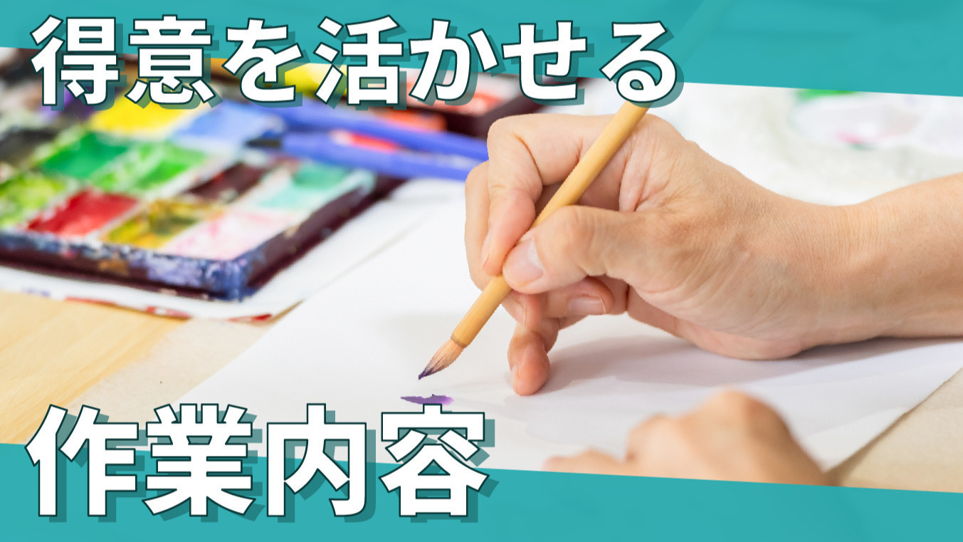 manaby CREATORS 長町南(宮城県仙台市太白区の就労継続支援B型事業所