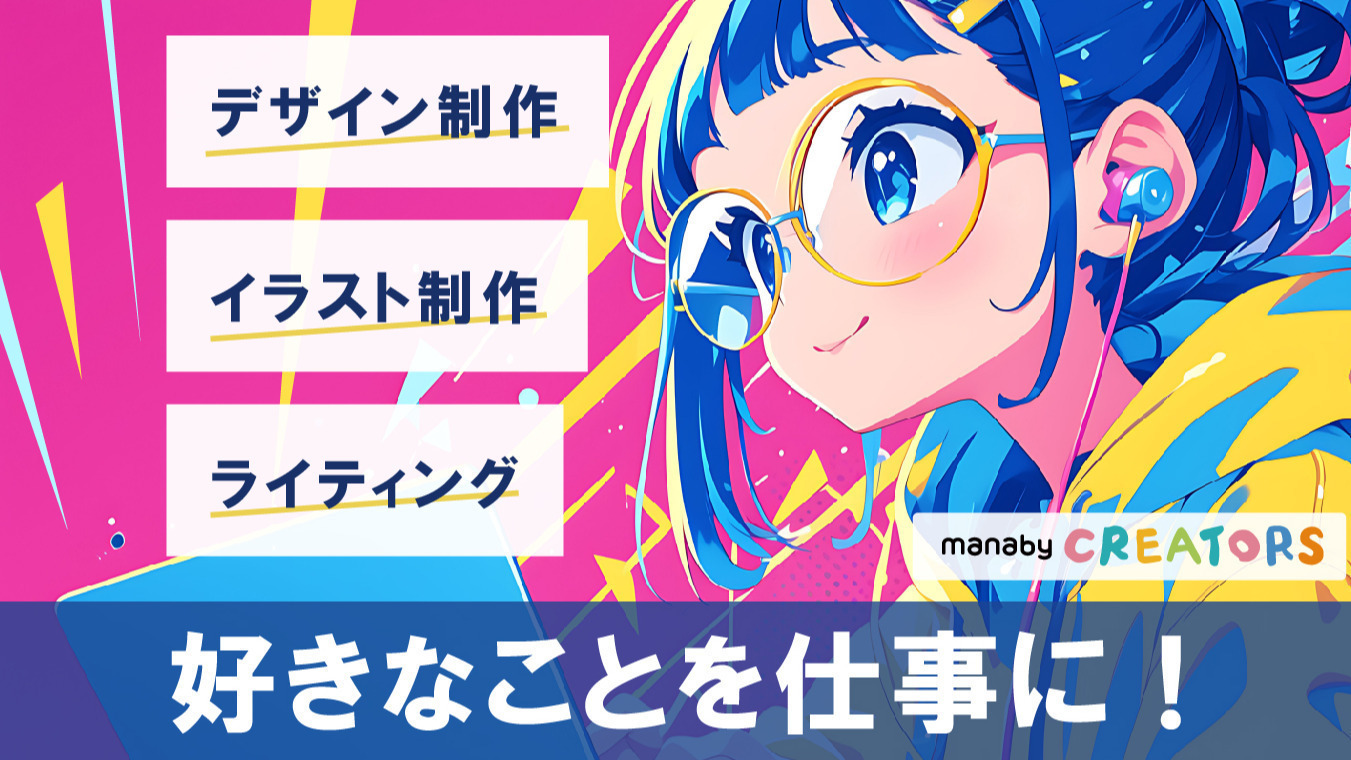 manaby CREATORS 長町南