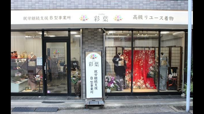 彩葉