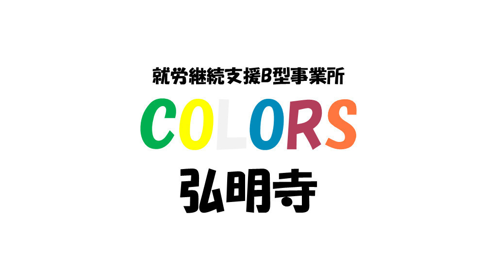 COLORS弘明寺