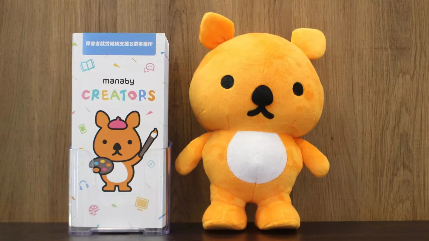 manaby CREATORS 長町南(宮城県仙台市太白区の就労継続支援B型事業所
