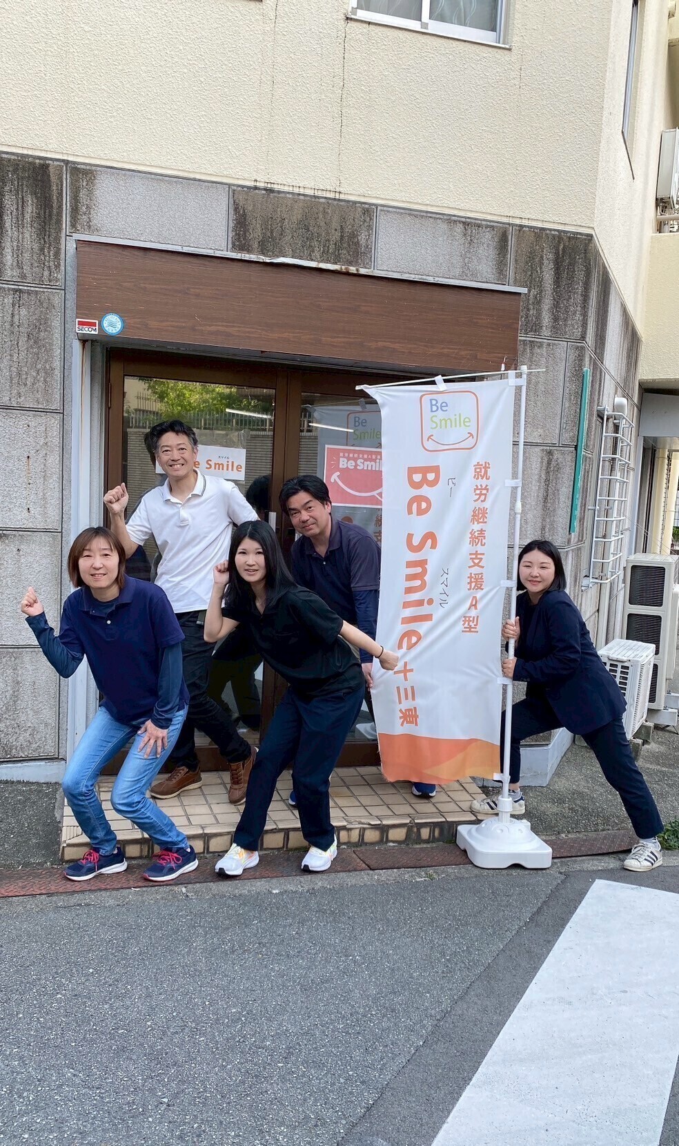 Be Smile 十三東
