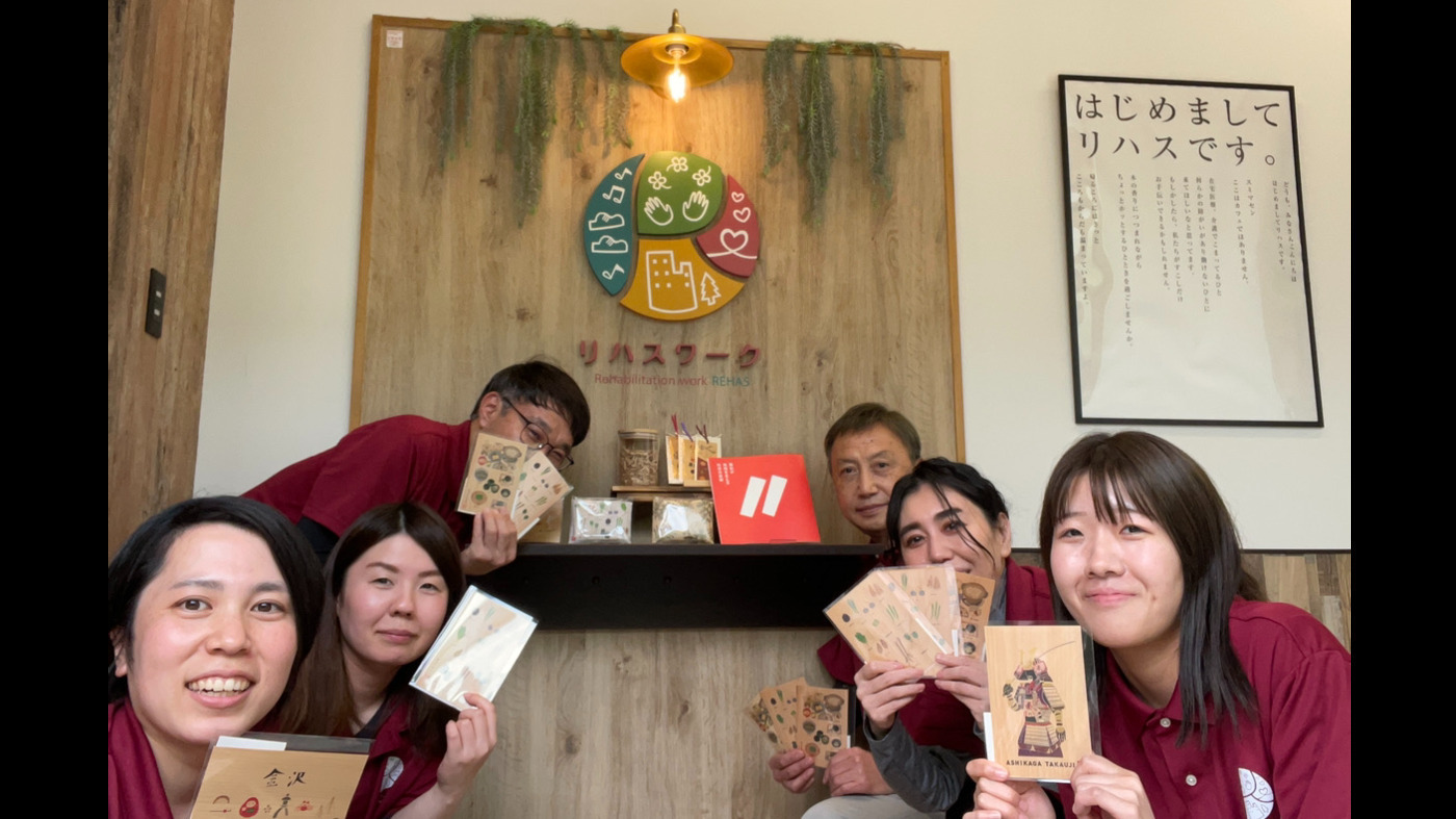 リハスワーク京都左京
