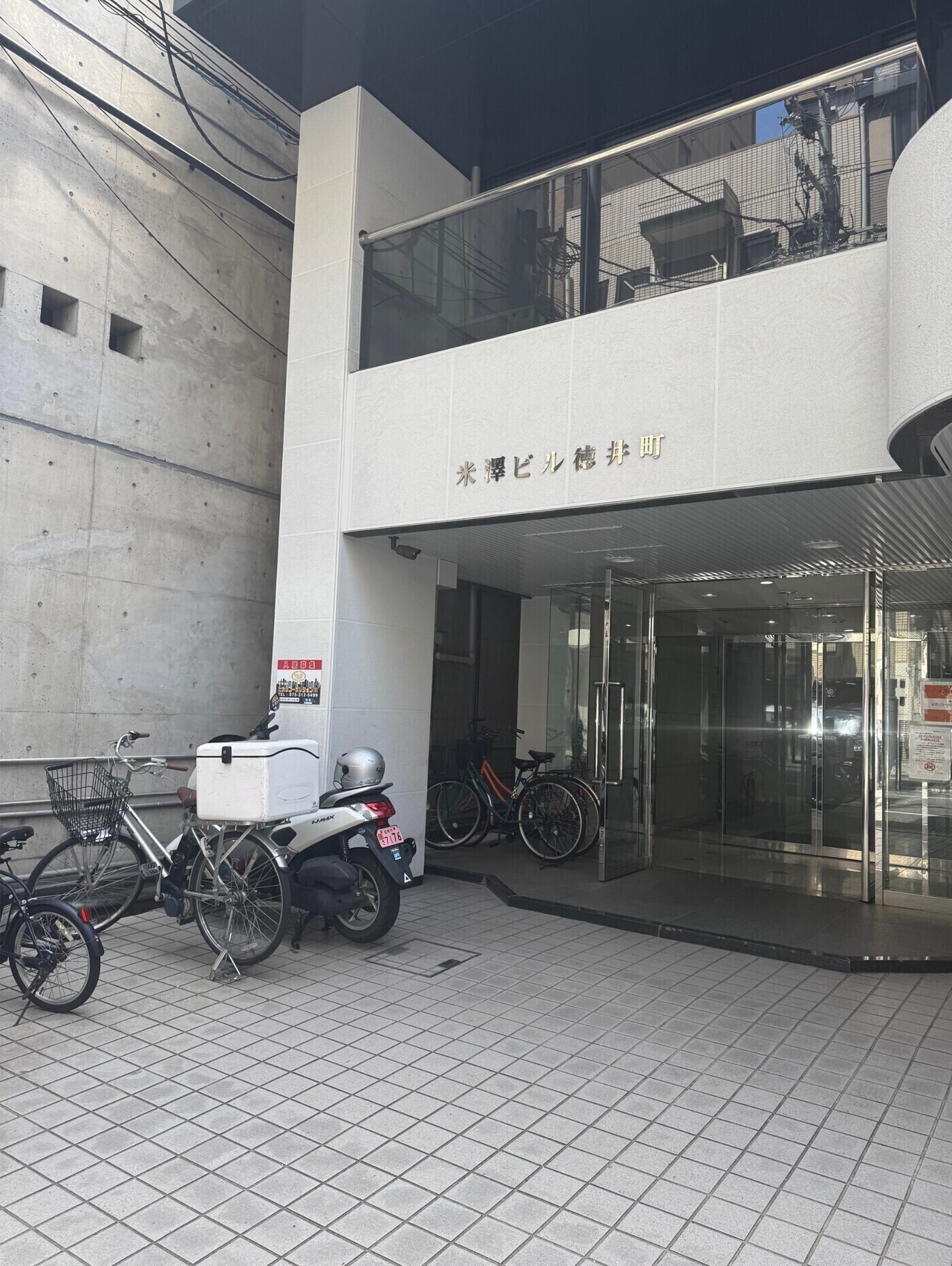 株式会社リーパス・オフィスサポート 徳井町