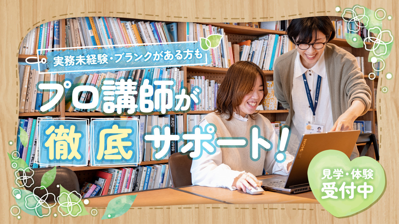 TECTEC CREATIVE 天王寺
