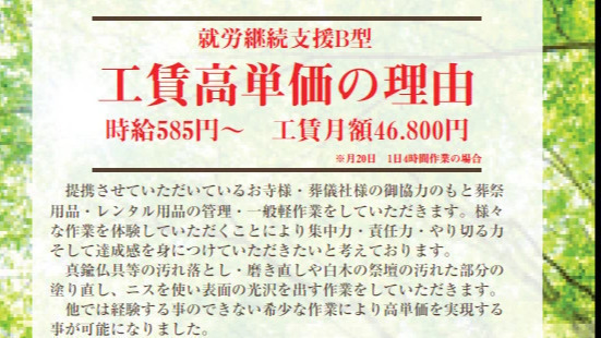 ディベアスサポート＆アプト