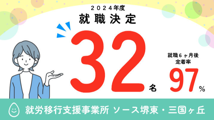 ソース堺東