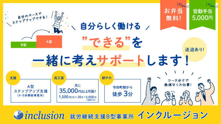 インクルージョン