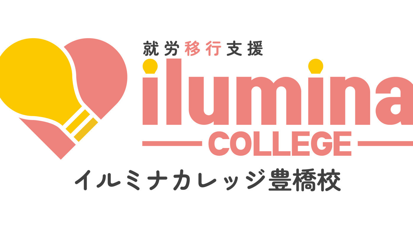 イルミナカレッジ豊橋校