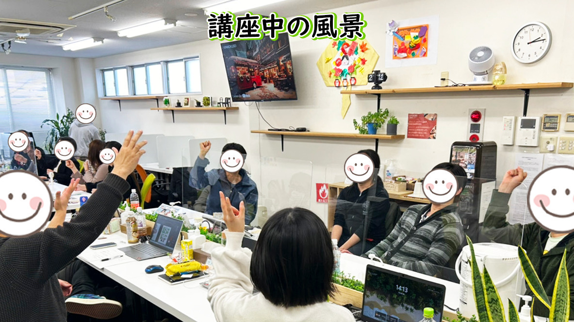就労移行支援事業所 COCOCARA(東京都豊島区の就労移行支援事業所