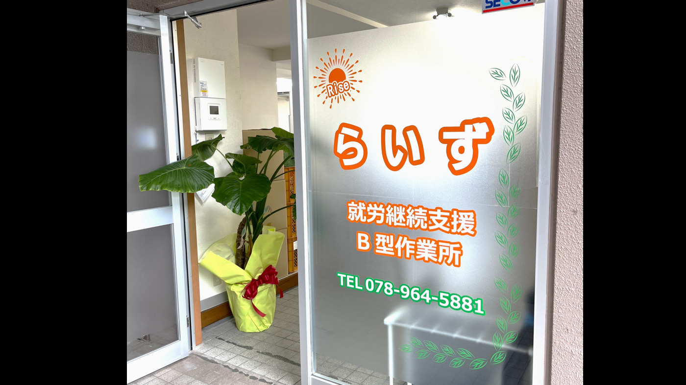 らいず