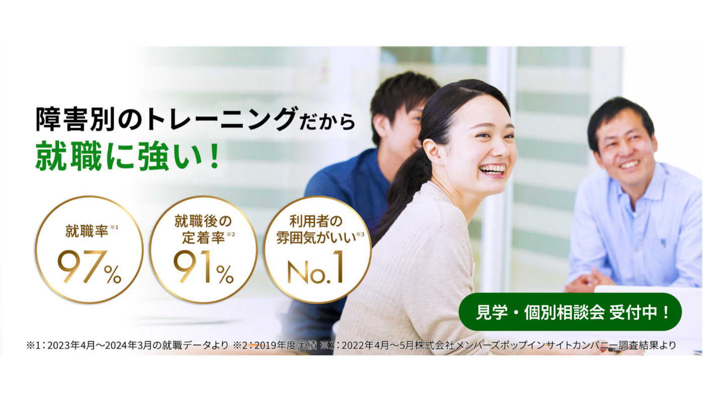 atGPジョブトレ秋葉原