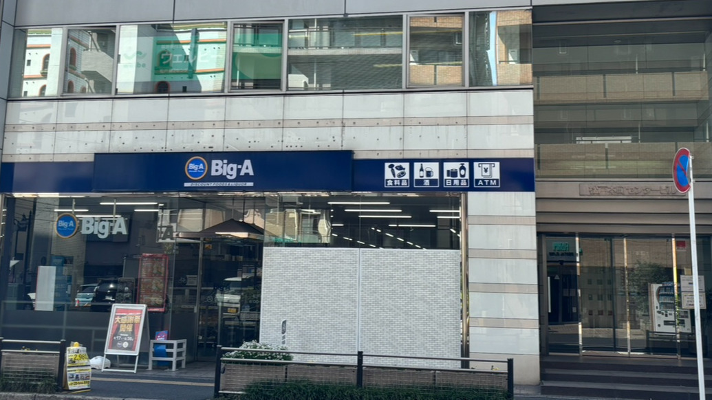 みらいず松戸