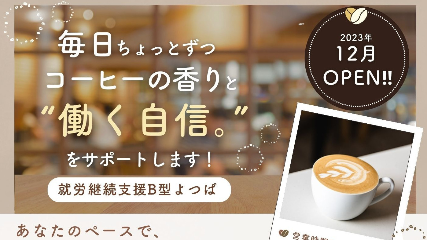 よつば