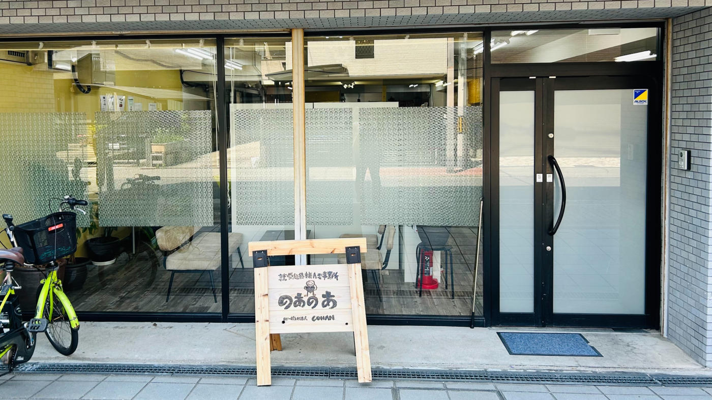 のあのあ